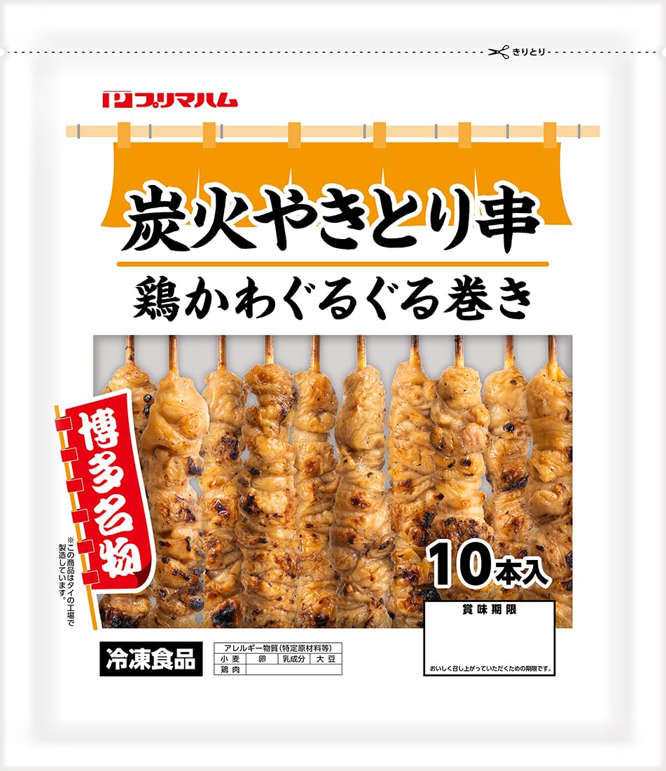 Amazon | 【冷凍】プリマハム 炭火やきとり串 鶏かわぐるぐる巻き10